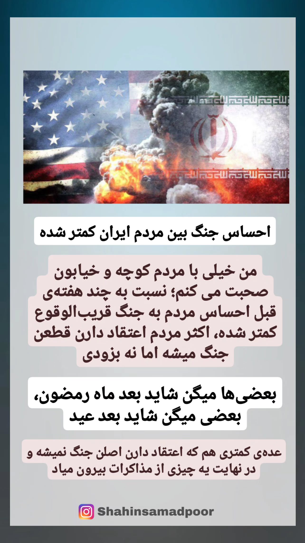  جدید ترین استوری اینستاگرام شاهین صمدپور