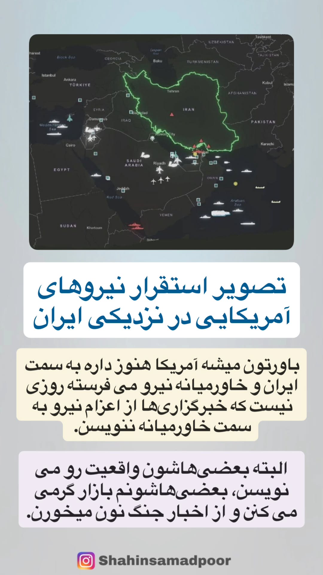 جدید ترین استوری اینستاگرام شاهین صمدپور