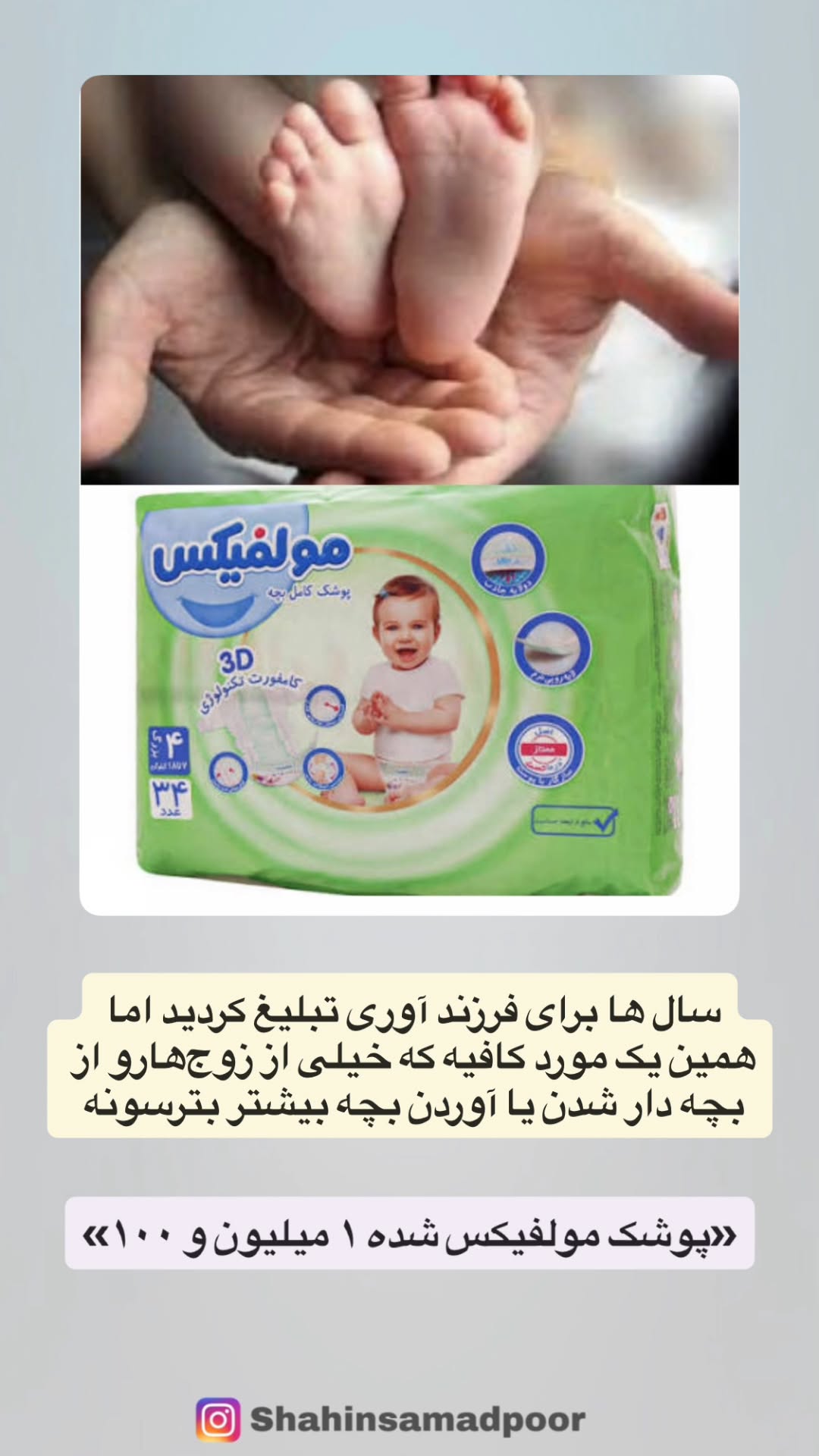  جدید ترین استوری اینستاگرام شاهین صمدپور