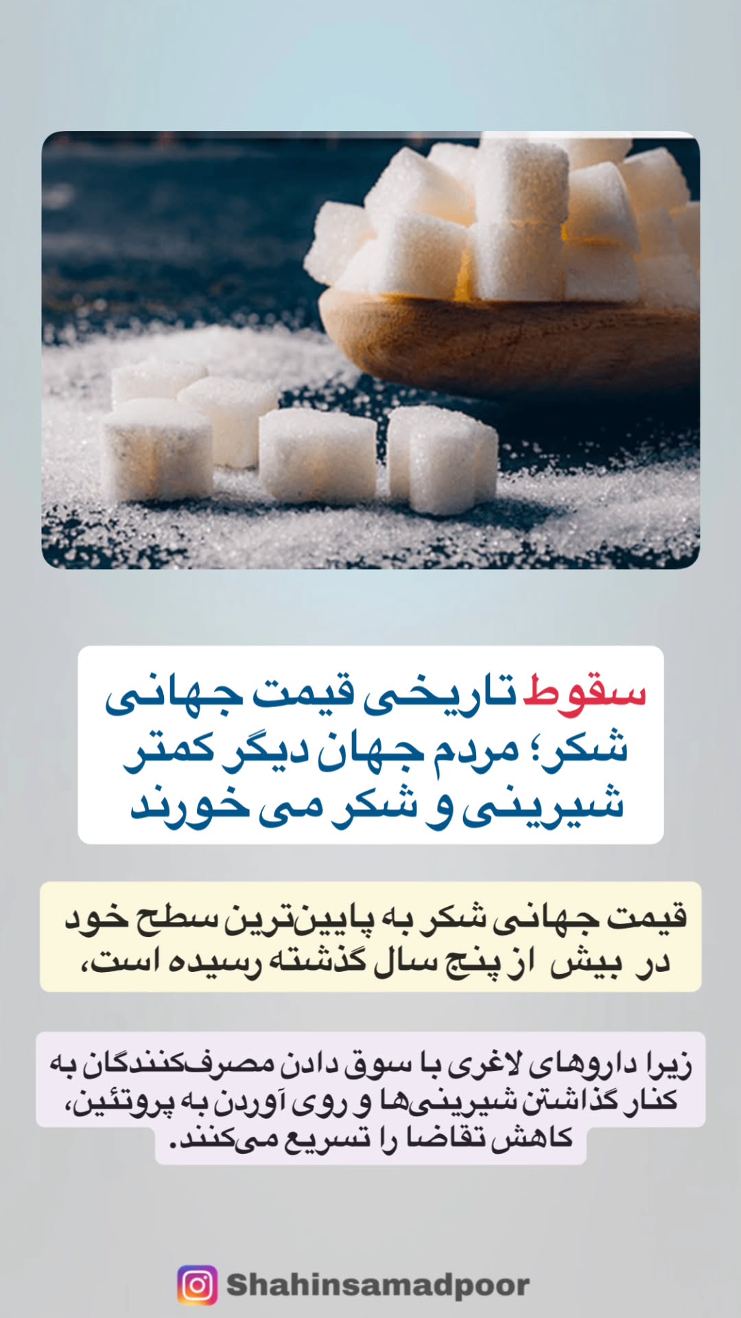  جدید ترین استوری اینستاگرام شاهین صمدپور