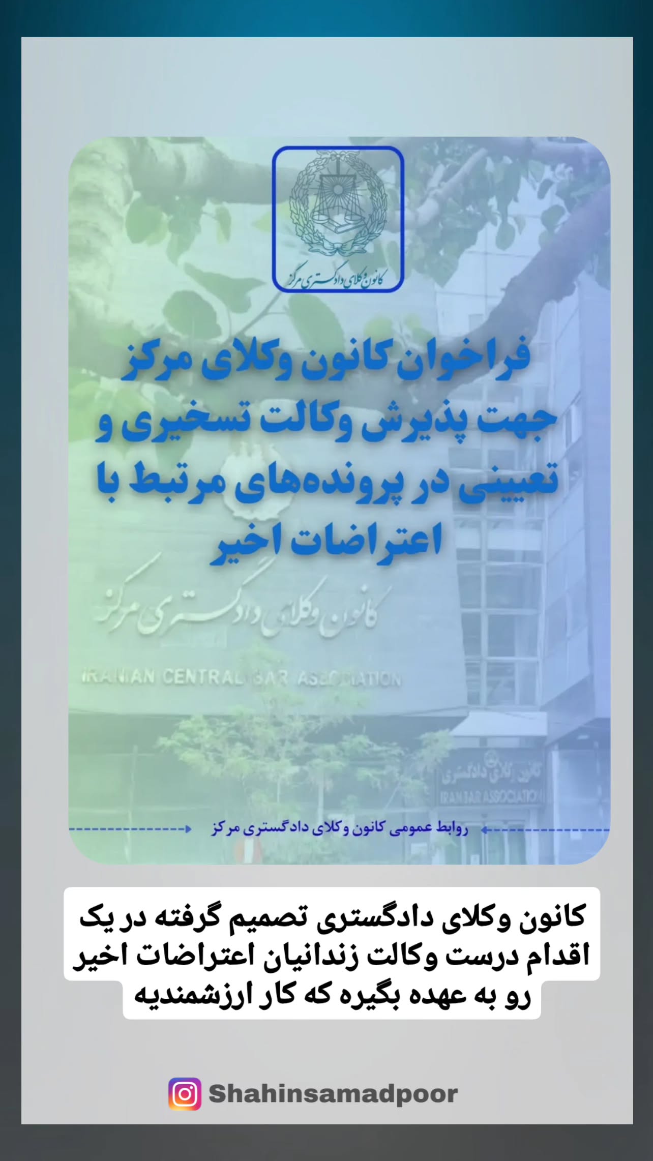  جدید ترین استوری اینستاگرام شاهین صمدپور