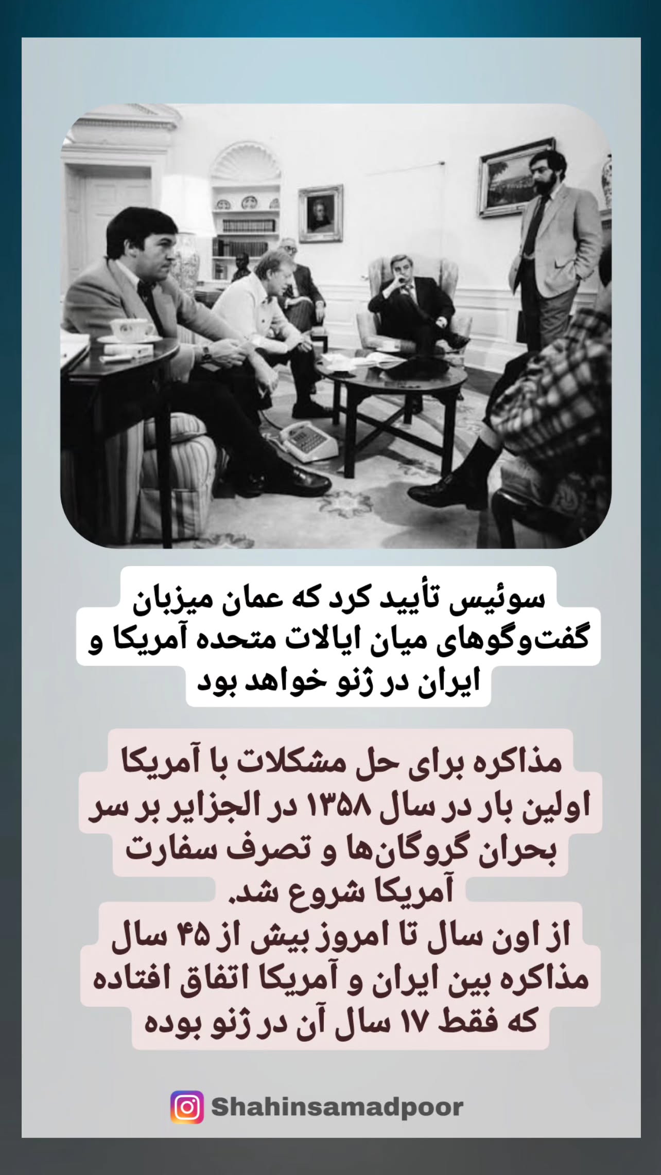  جدید ترین استوری اینستاگرام شاهین صمدپور