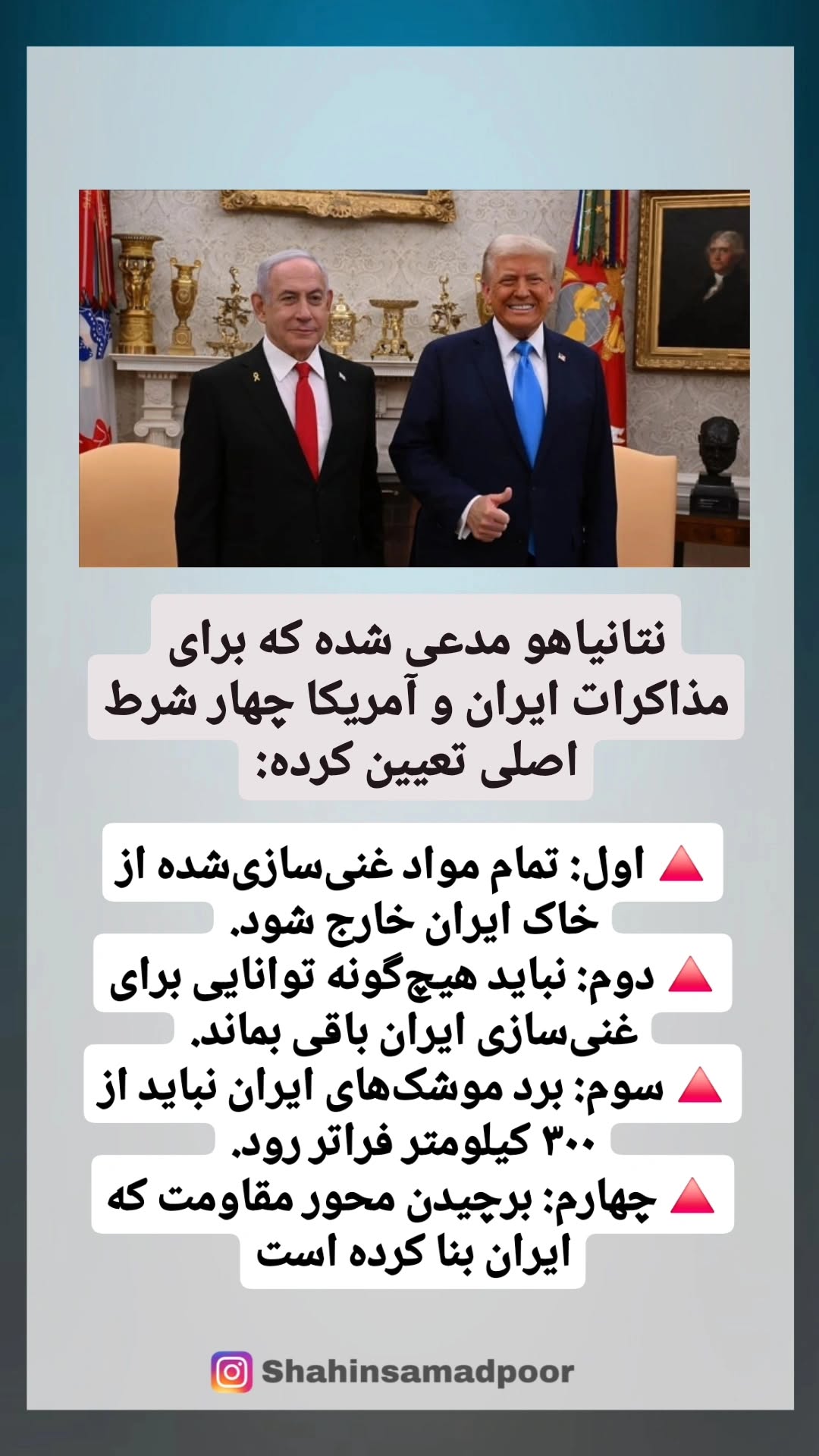  جدید ترین استوری اینستاگرام شاهین صمدپور