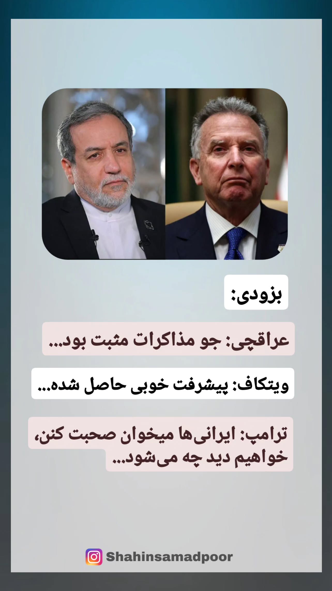  جدید ترین استوری اینستاگرام شاهین صمدپور
