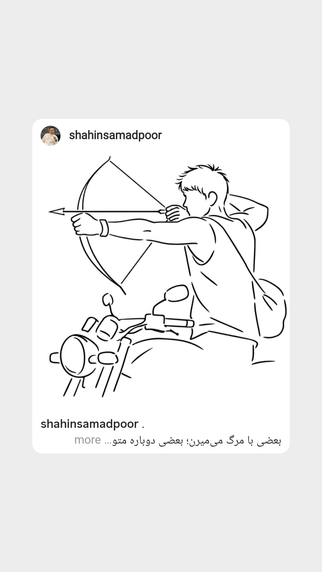  جدید ترین استوری اینستاگرام شاهین صمدپور