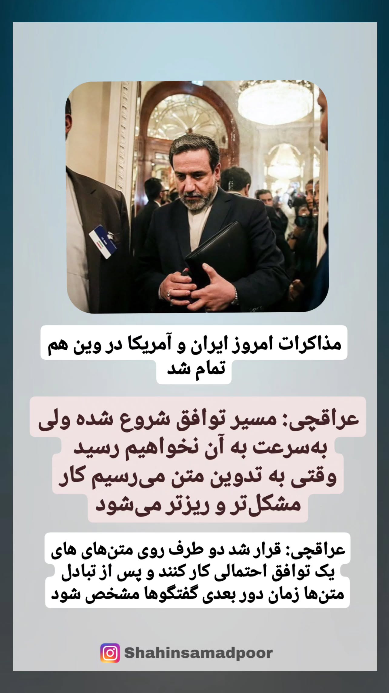  جدید ترین استوری اینستاگرام شاهین صمدپور