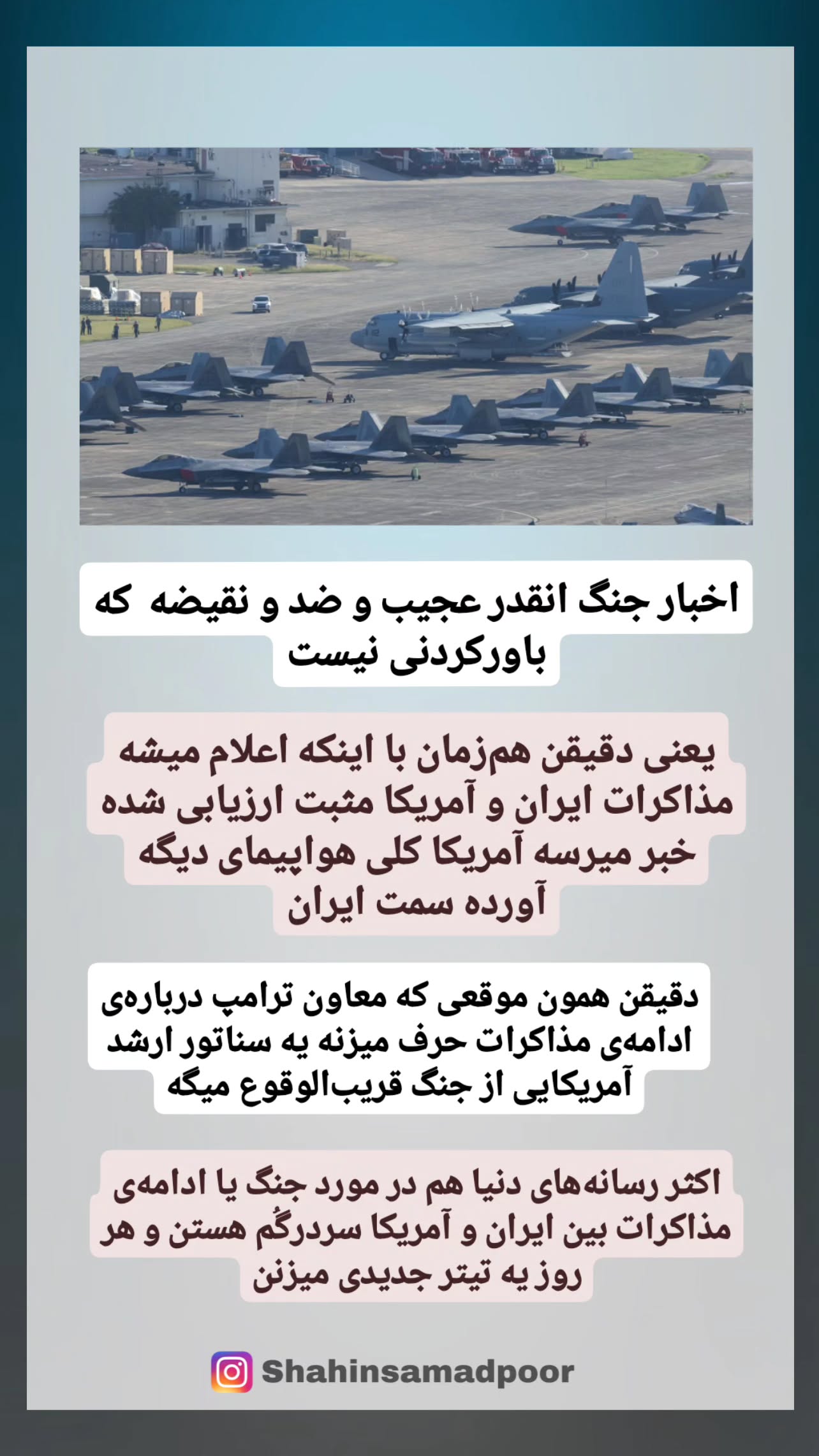  جدید ترین استوری اینستاگرام شاهین صمدپور