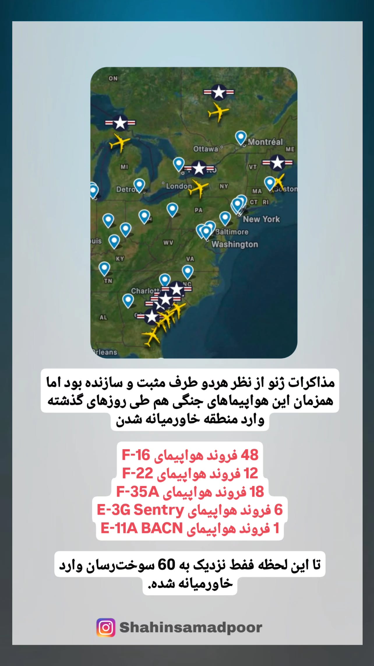  جدید ترین استوری اینستاگرام شاهین صمدپور