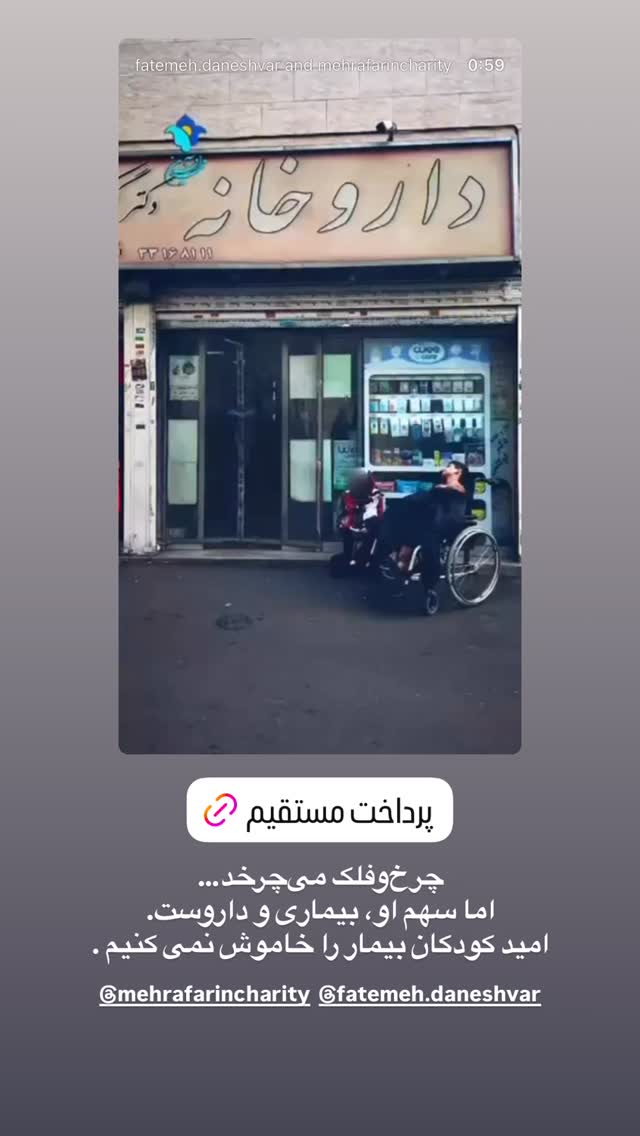  جدید ترین استوری اینستاگرام شاهین صمدپور