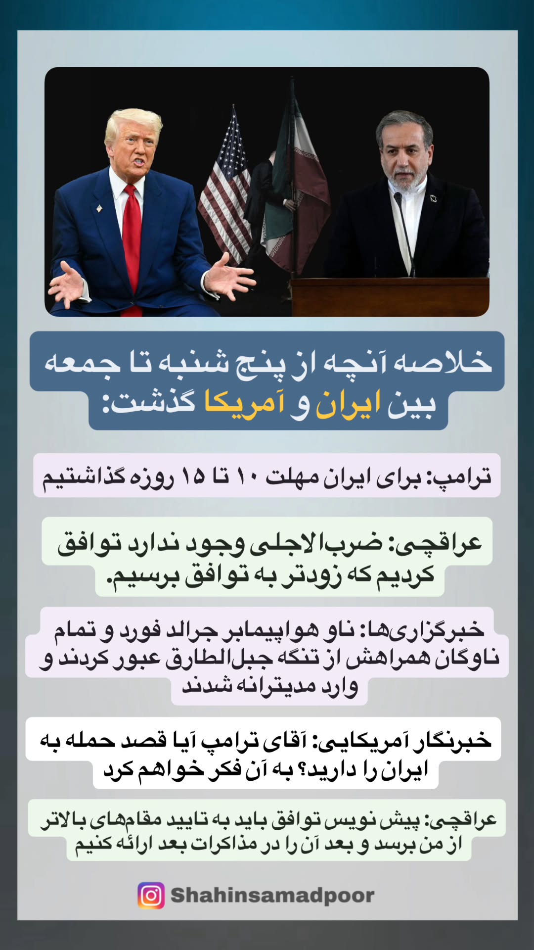  جدید ترین استوری اینستاگرام شاهین صمدپور