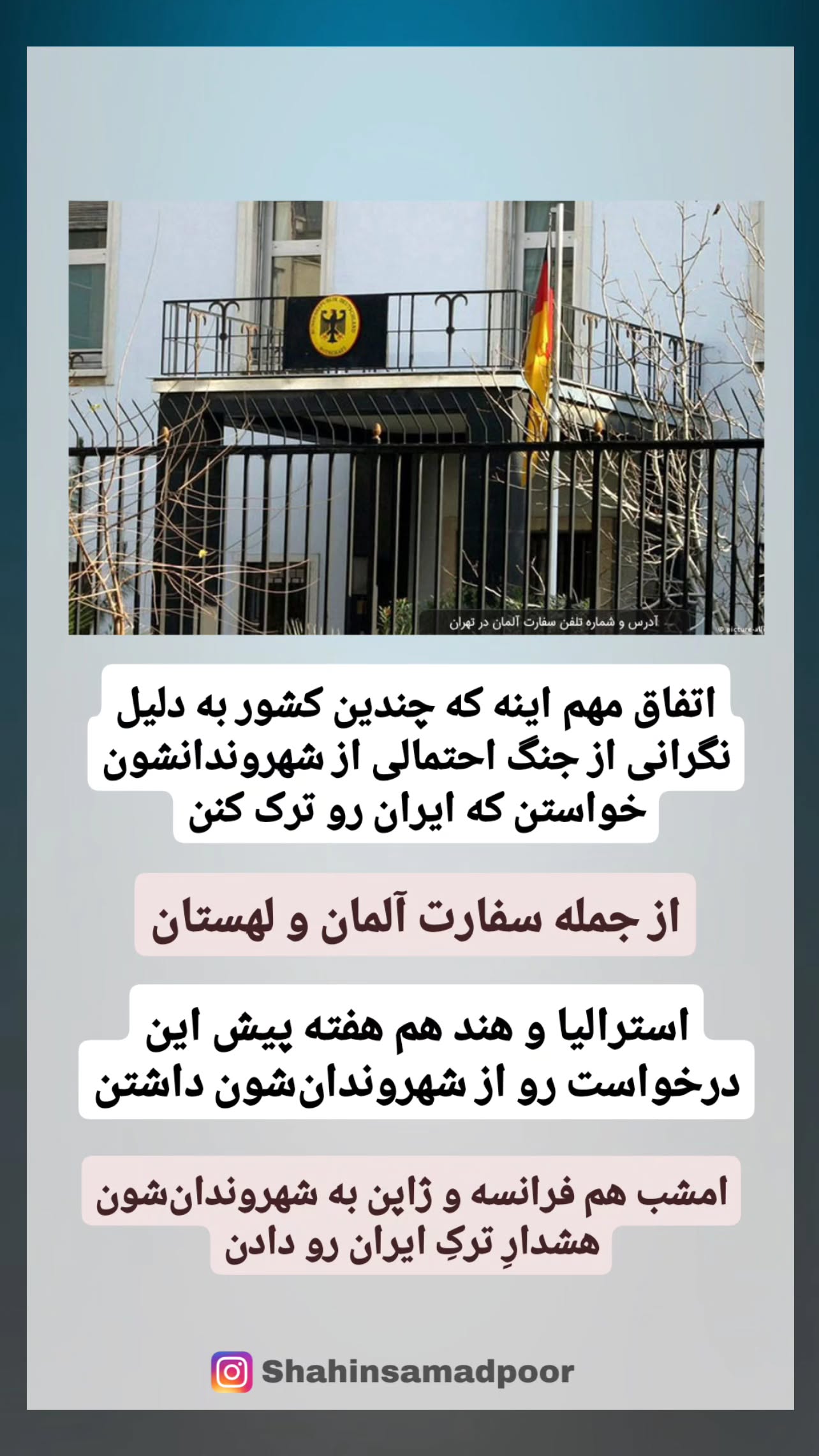  جدید ترین استوری اینستاگرام شاهین صمدپور