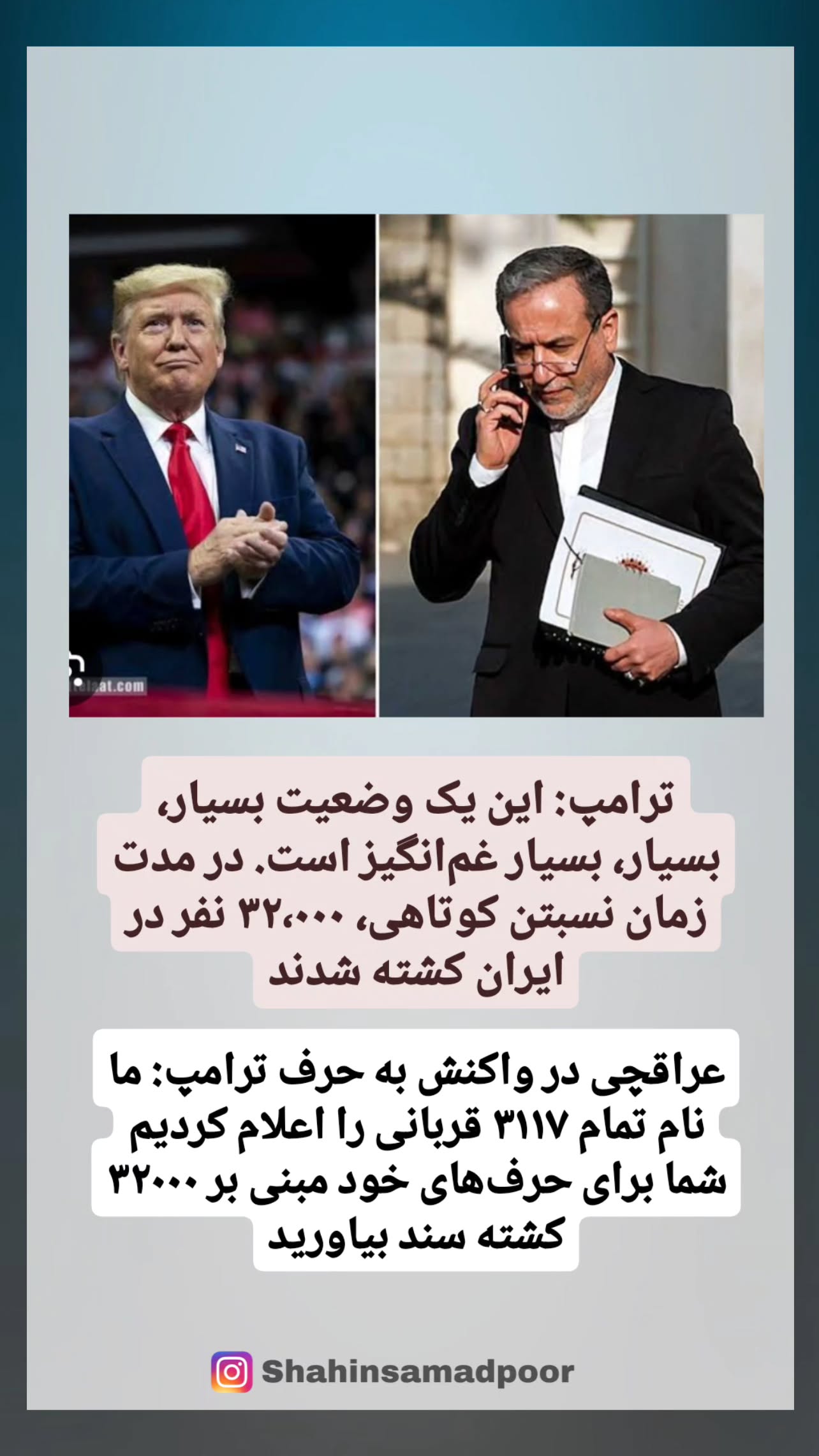  جدید ترین استوری اینستاگرام شاهین صمدپور