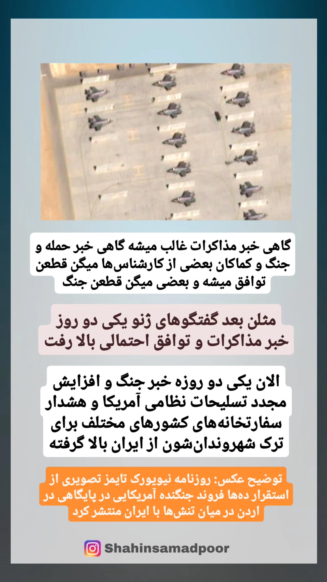  جدید ترین استوری اینستاگرام شاهین صمدپور
