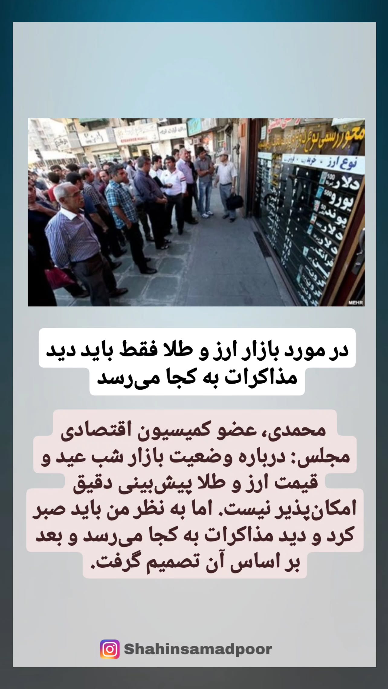  جدید ترین استوری اینستاگرام شاهین صمدپور
