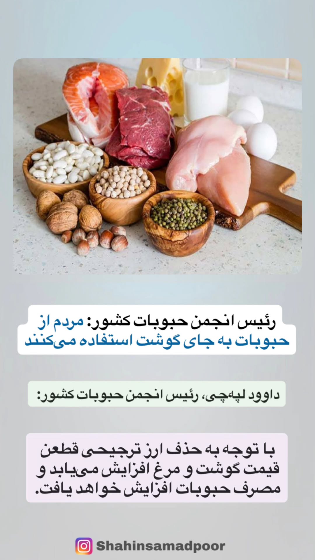  جدید ترین استوری اینستاگرام شاهین صمدپور