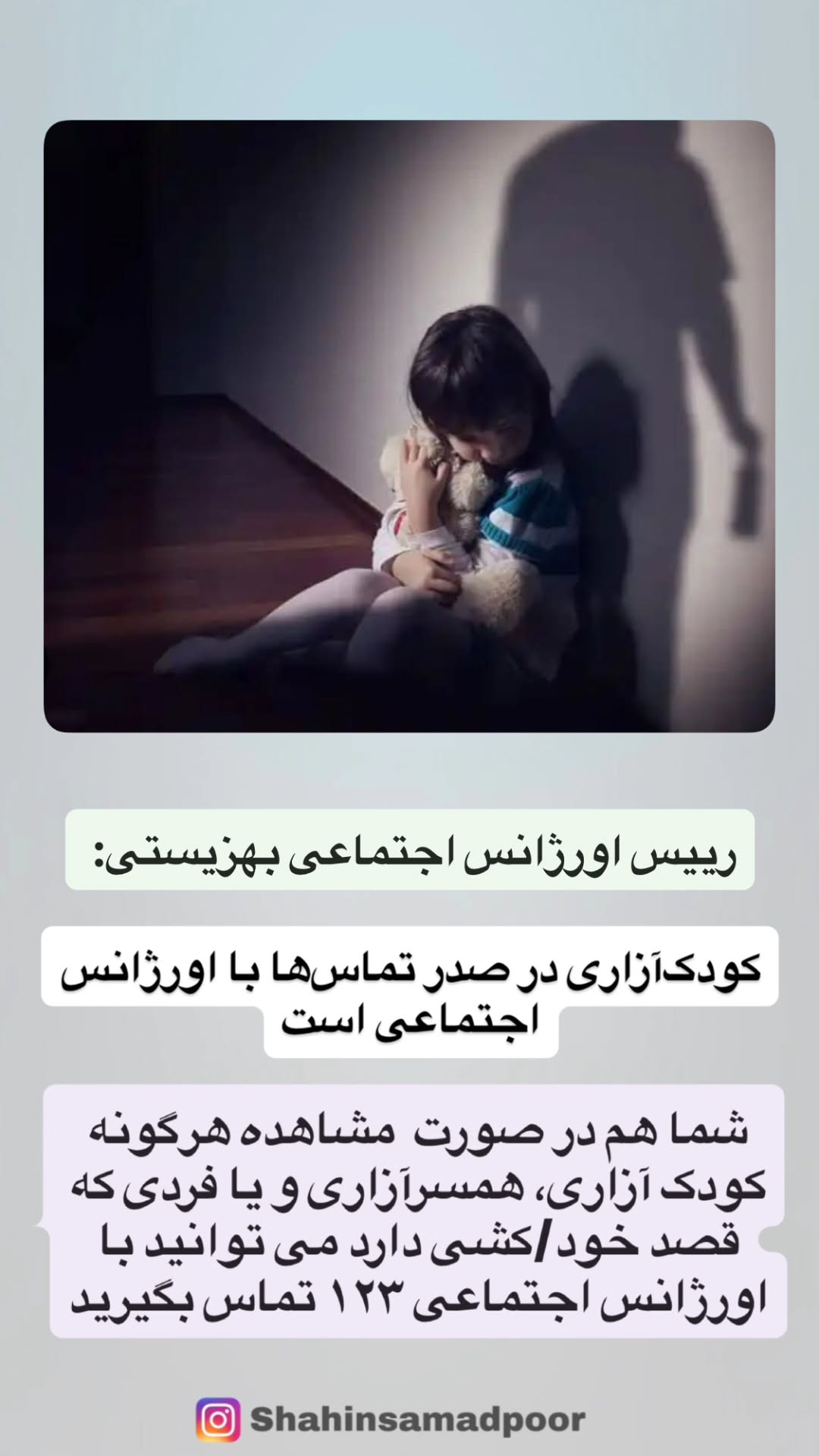  جدید ترین استوری اینستاگرام شاهین صمدپور