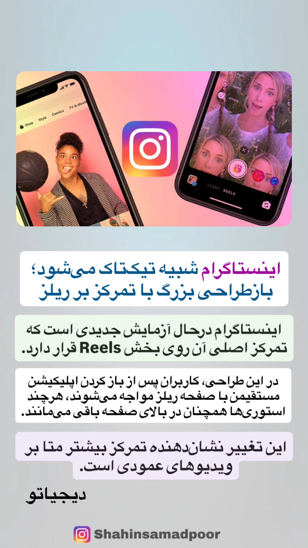  جدید ترین استوری اینستاگرام شاهین صمدپور