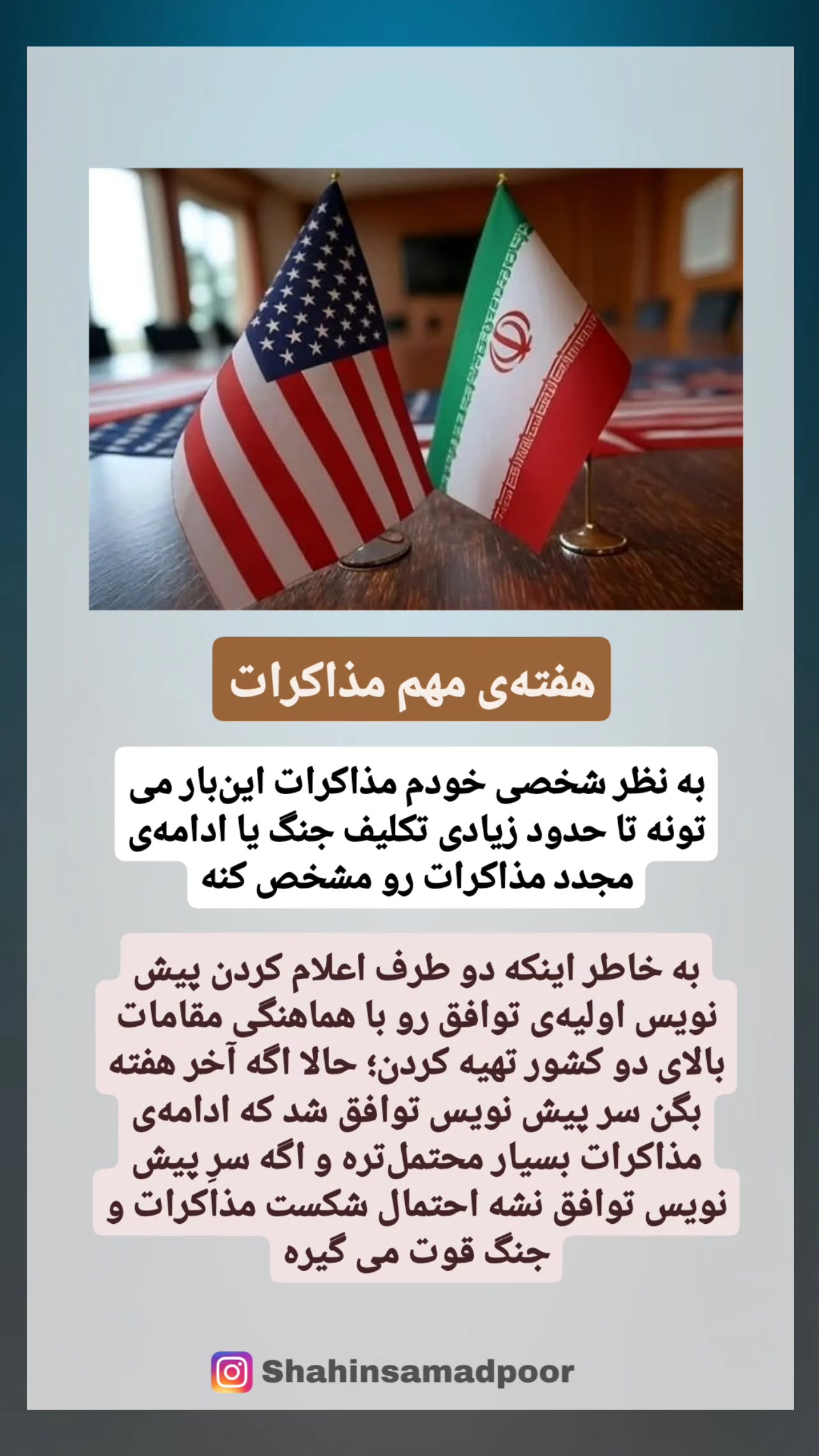  جدید ترین استوری اینستاگرام شاهین صمدپور