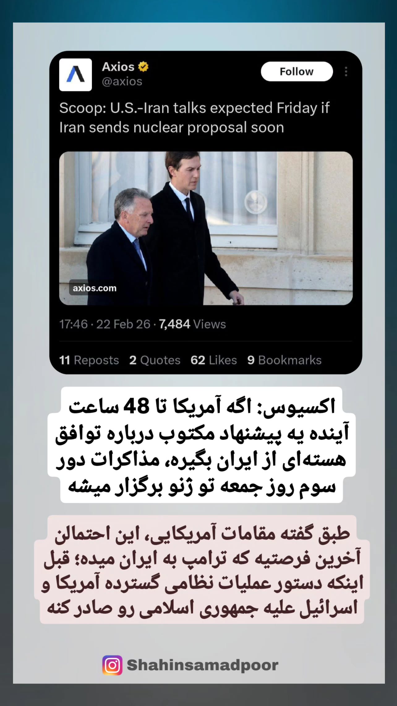  جدید ترین استوری اینستاگرام شاهین صمدپور