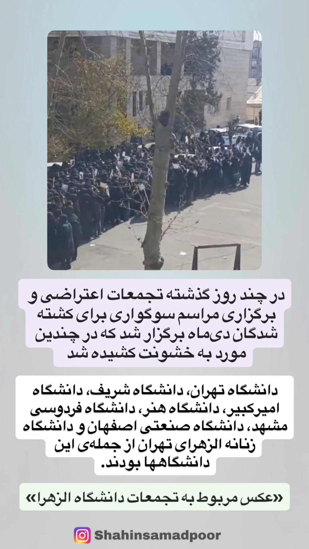  جدید ترین استوری اینستاگرام شاهین صمدپور