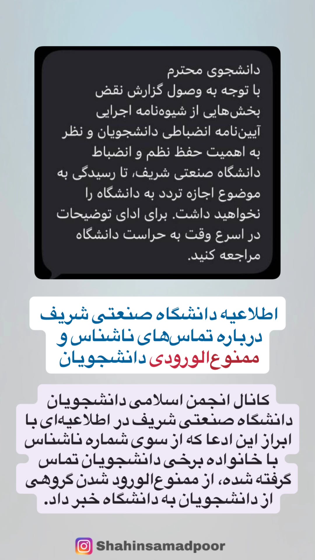 جدید ترین استوری اینستاگرام شاهین صمدپور