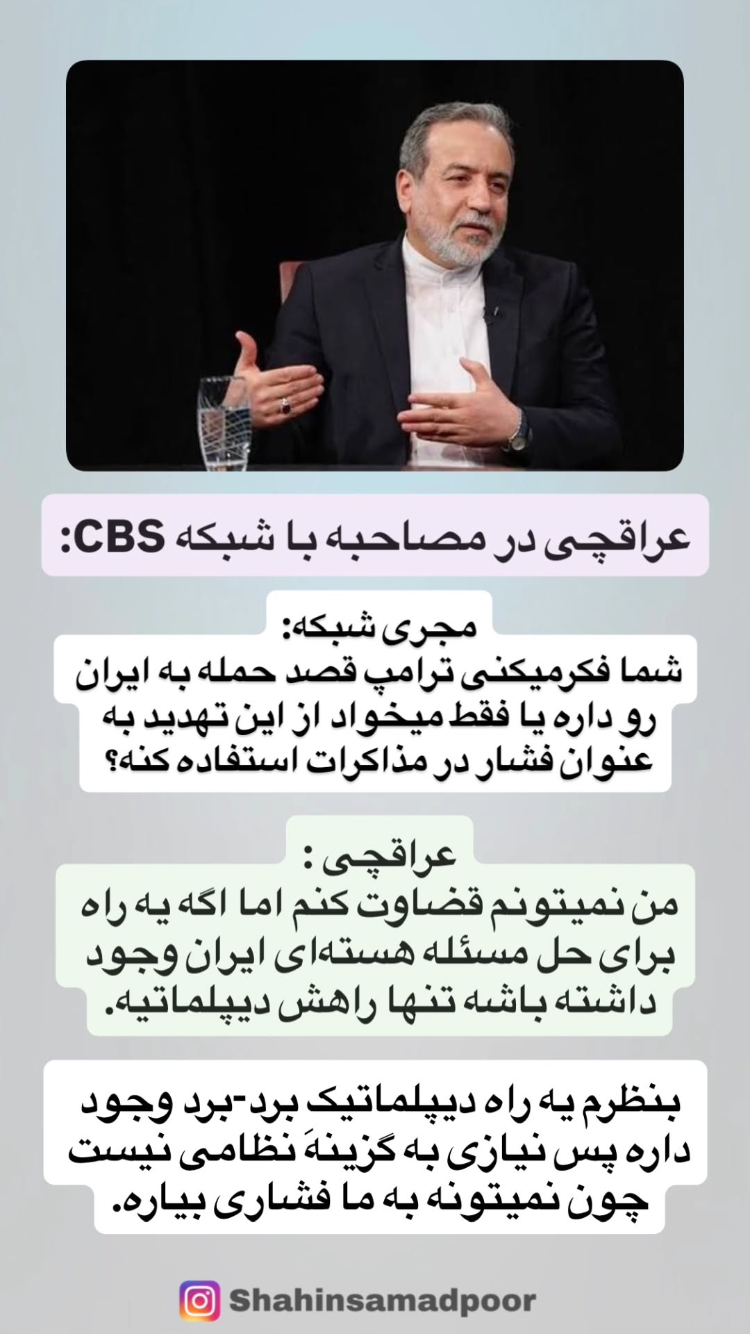  جدید ترین استوری اینستاگرام شاهین صمدپور