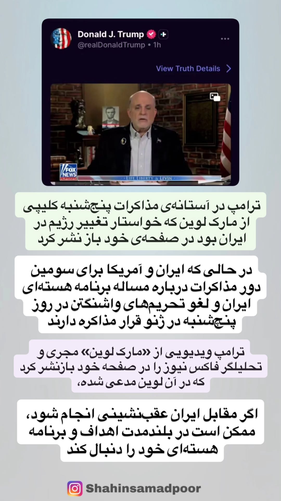  جدید ترین استوری اینستاگرام شاهین صمدپور
