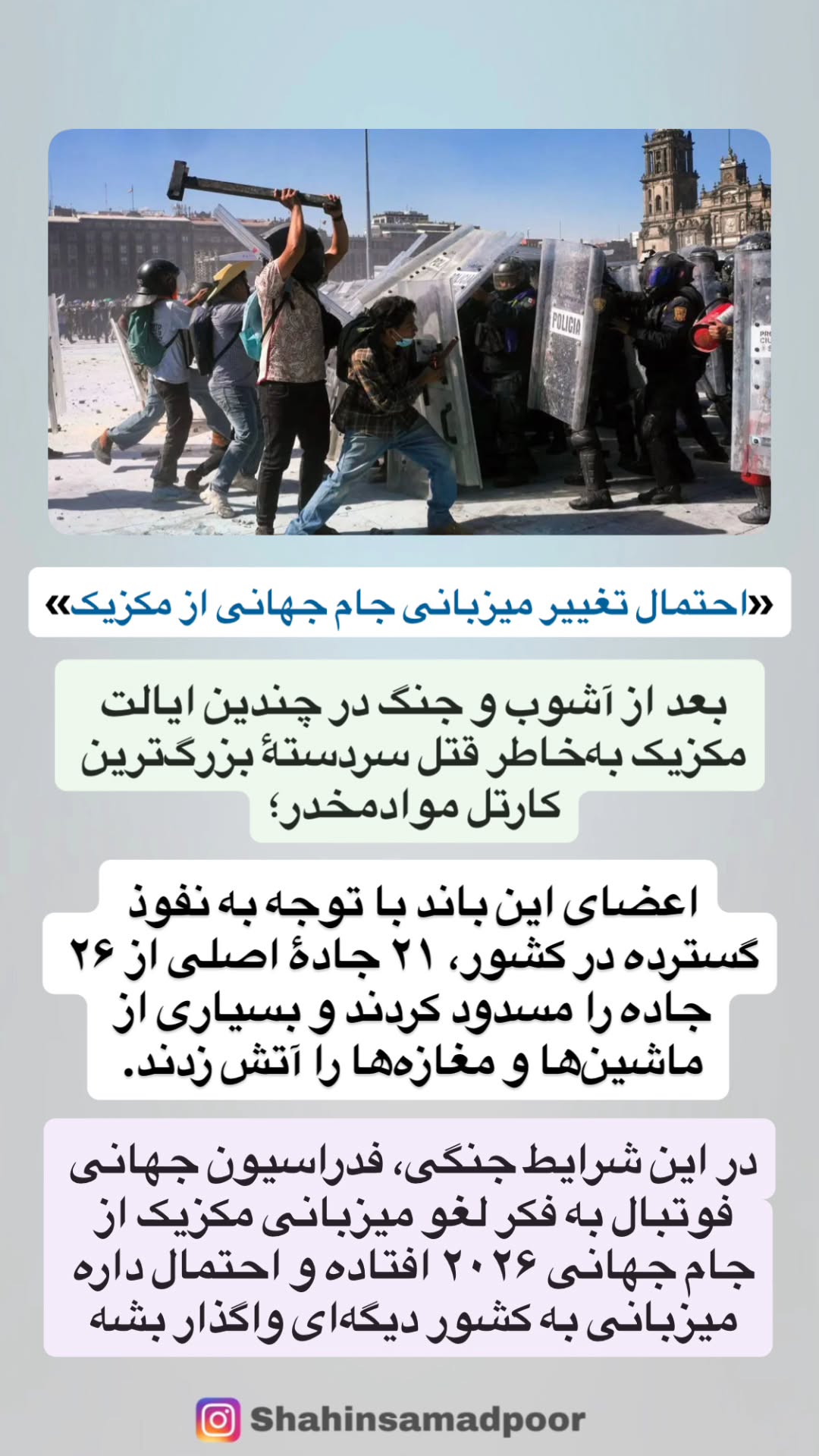  جدید ترین استوری اینستاگرام شاهین صمدپور