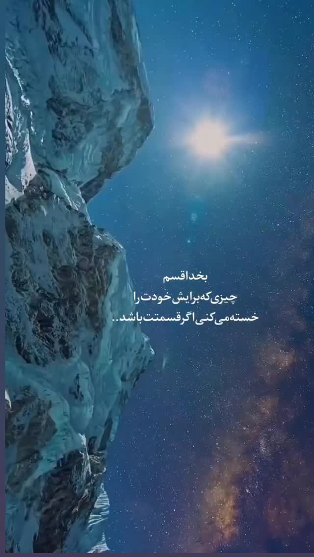  جدید ترین استوری اینستاگرام شاهین تسلیمی