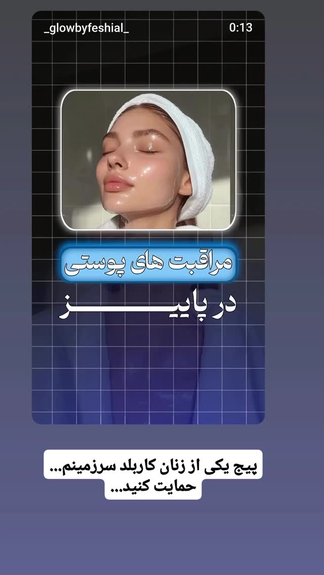  جدید ترین استوری اینستاگرام شاهین تسلیمی