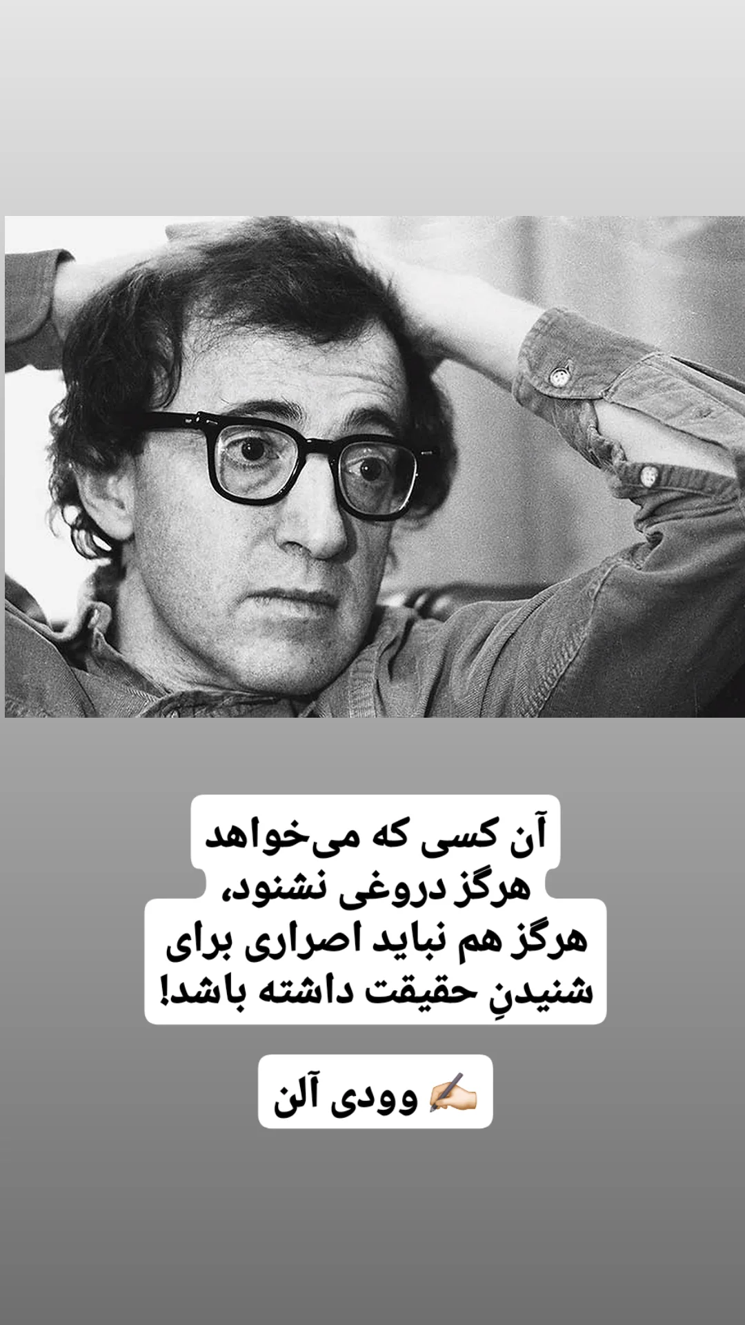  جدید ترین استوری اینستاگرام شاهین تسلیمی