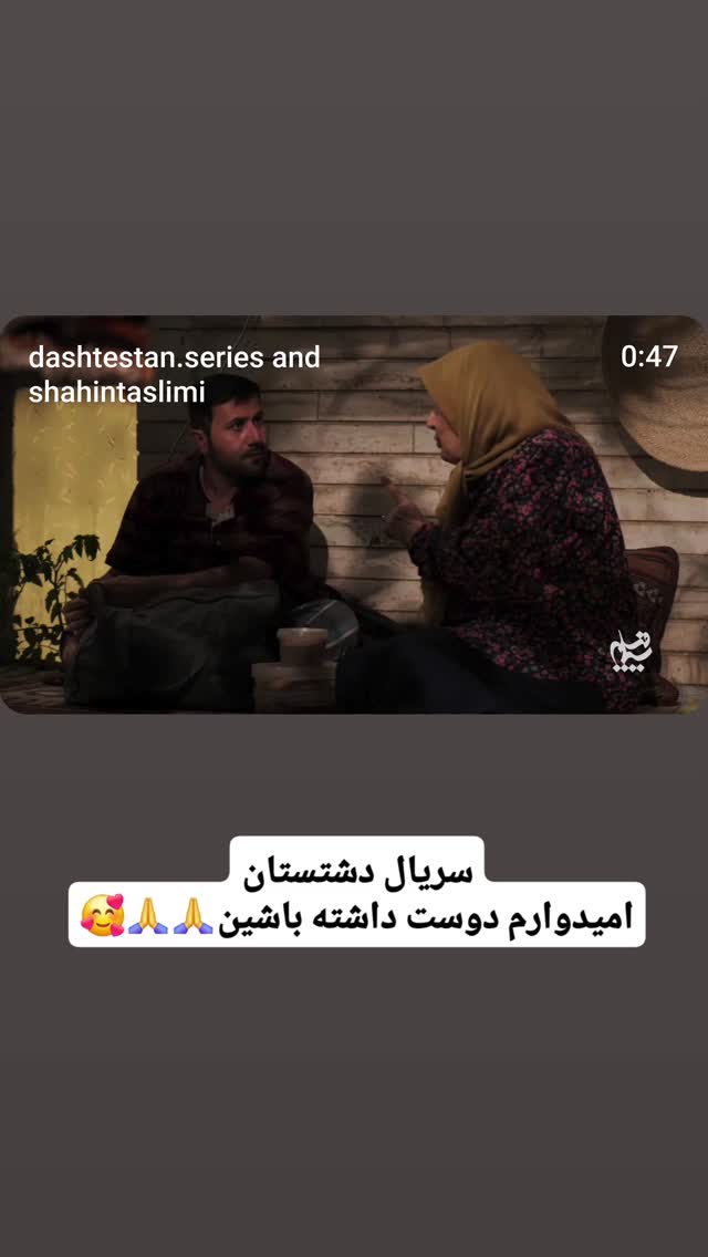  جدید ترین استوری اینستاگرام شاهین تسلیمی