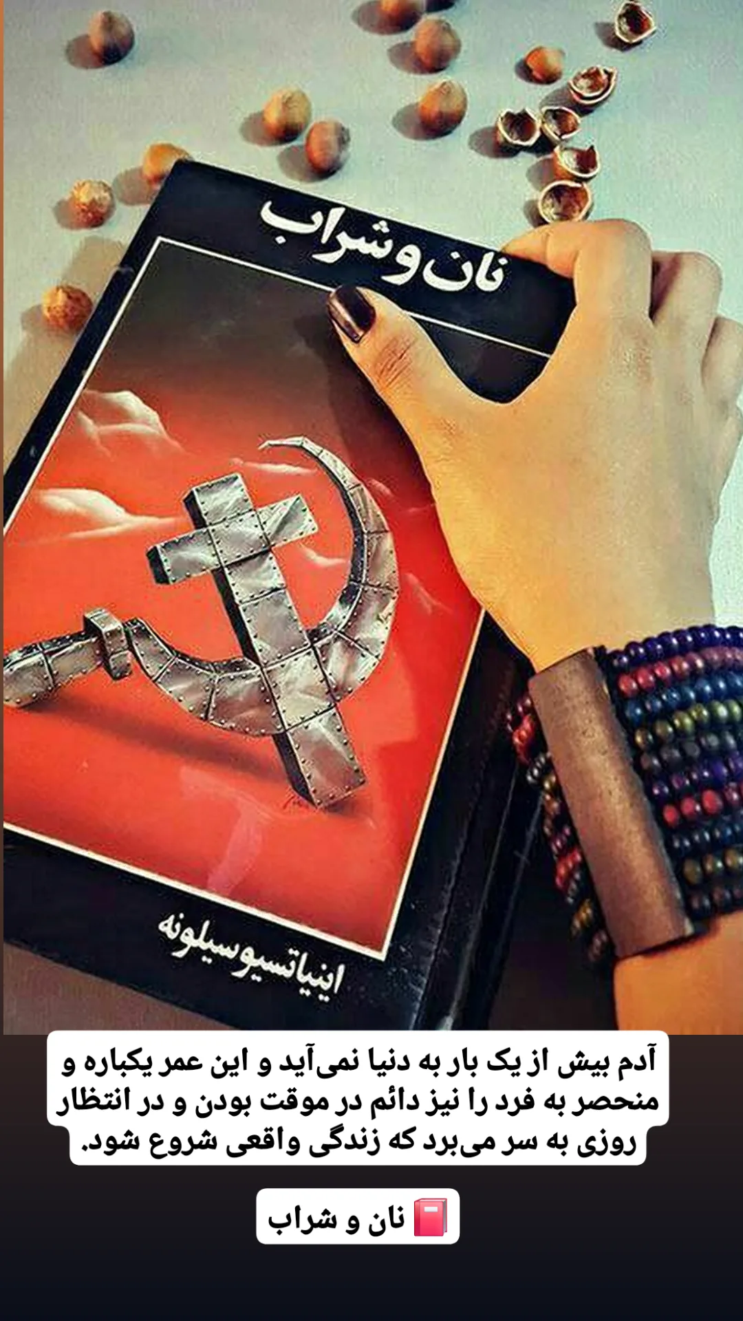  جدید ترین استوری اینستاگرام شاهین تسلیمی