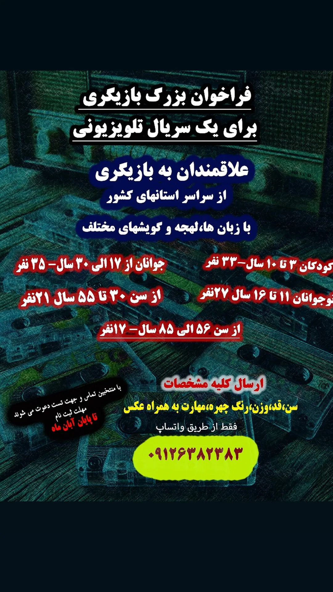  جدید ترین استوری اینستاگرام شاهین تسلیمی