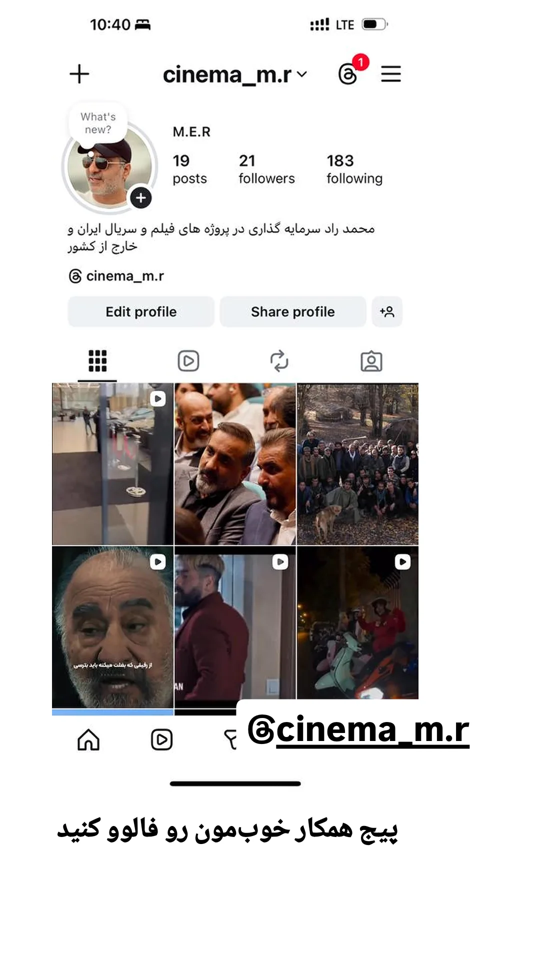  جدید ترین استوری اینستاگرام شاهین تسلیمی