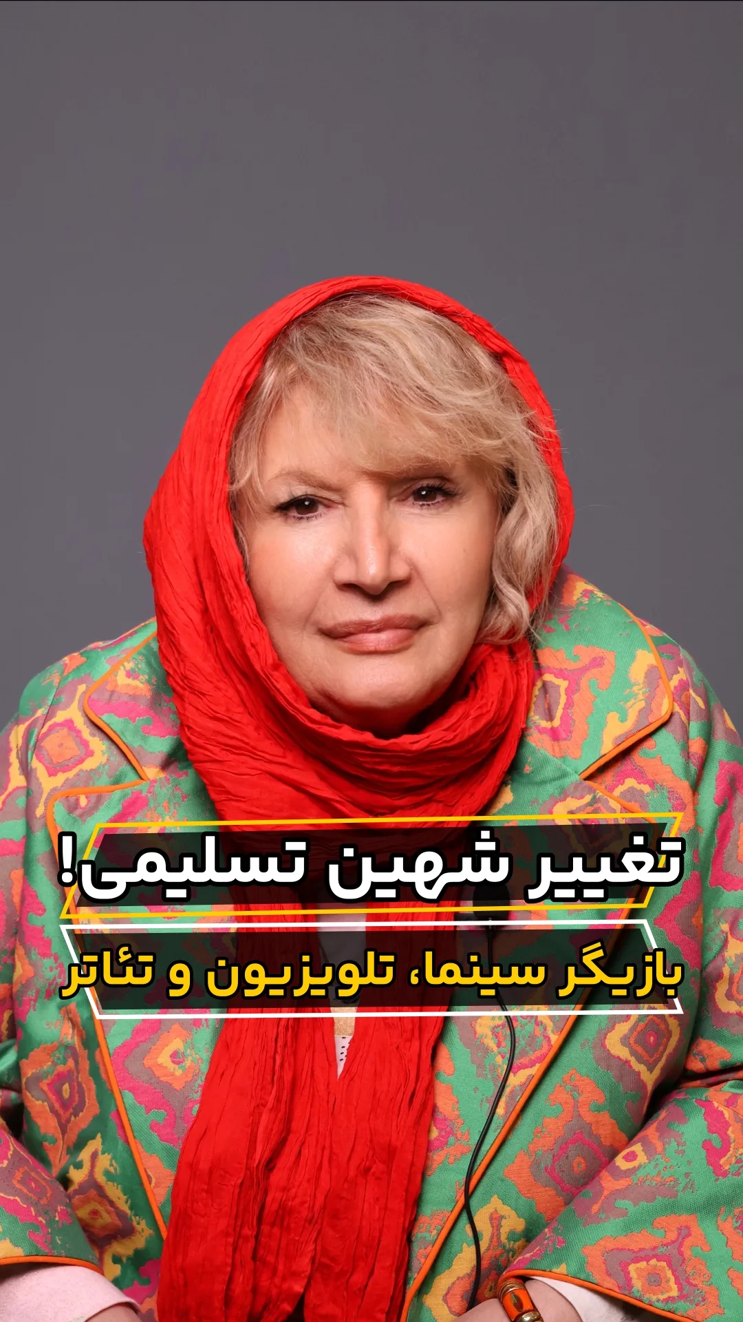  جدید ترین استوری اینستاگرام شاهین تسلیمی