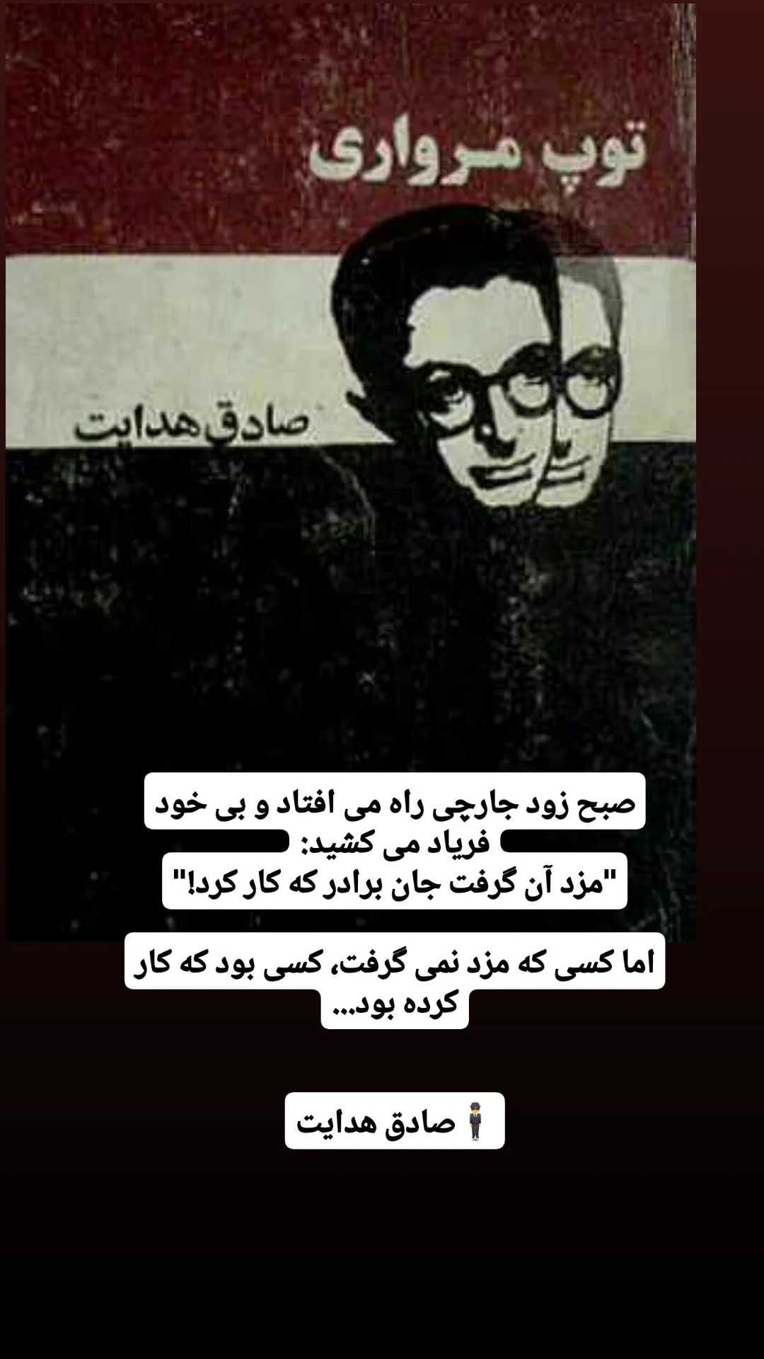  جدید ترین استوری اینستاگرام شاهین تسلیمی