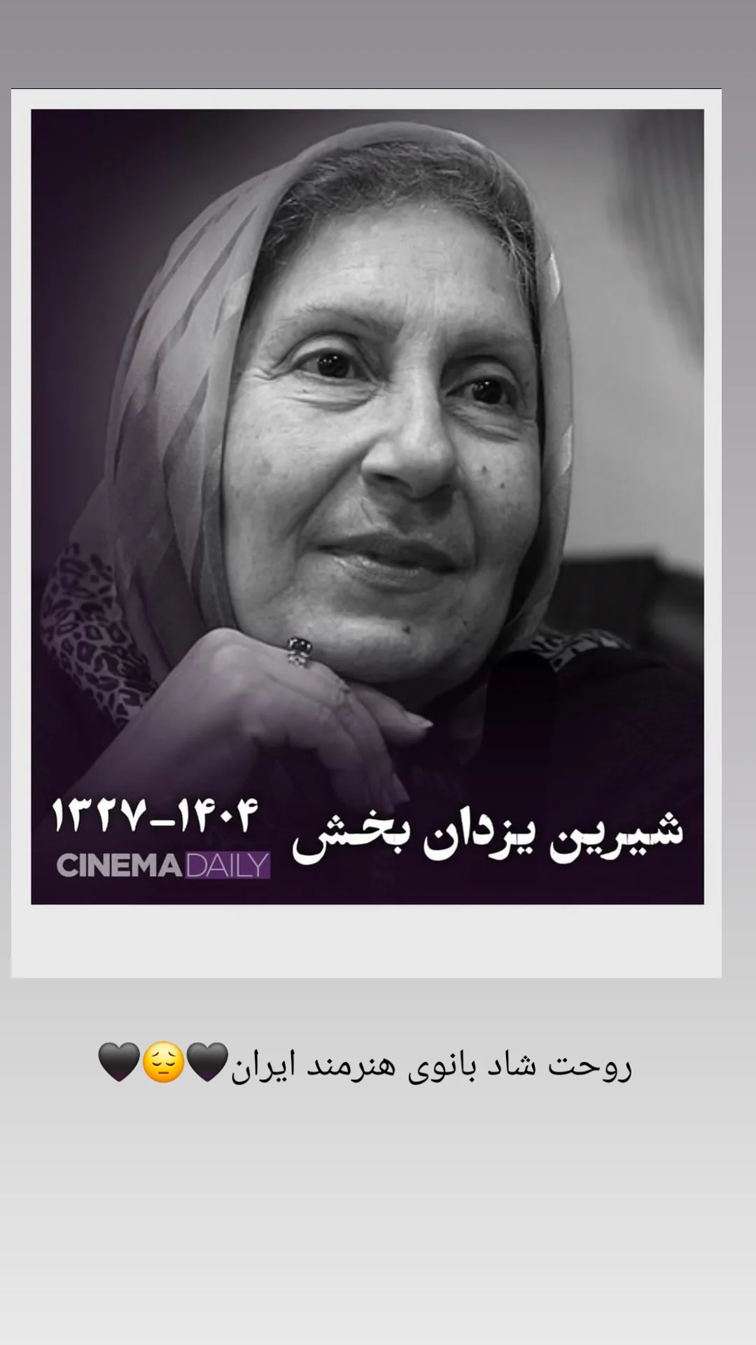  جدید ترین استوری اینستاگرام شاهین تسلیمی