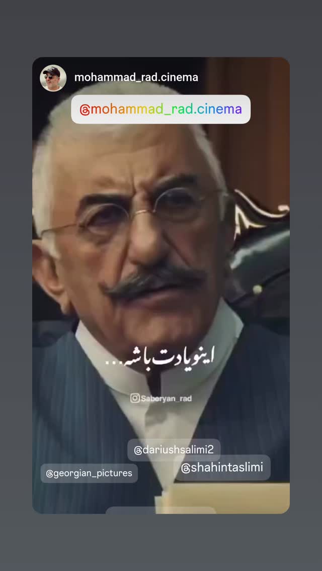  جدید ترین استوری اینستاگرام شاهین تسلیمی