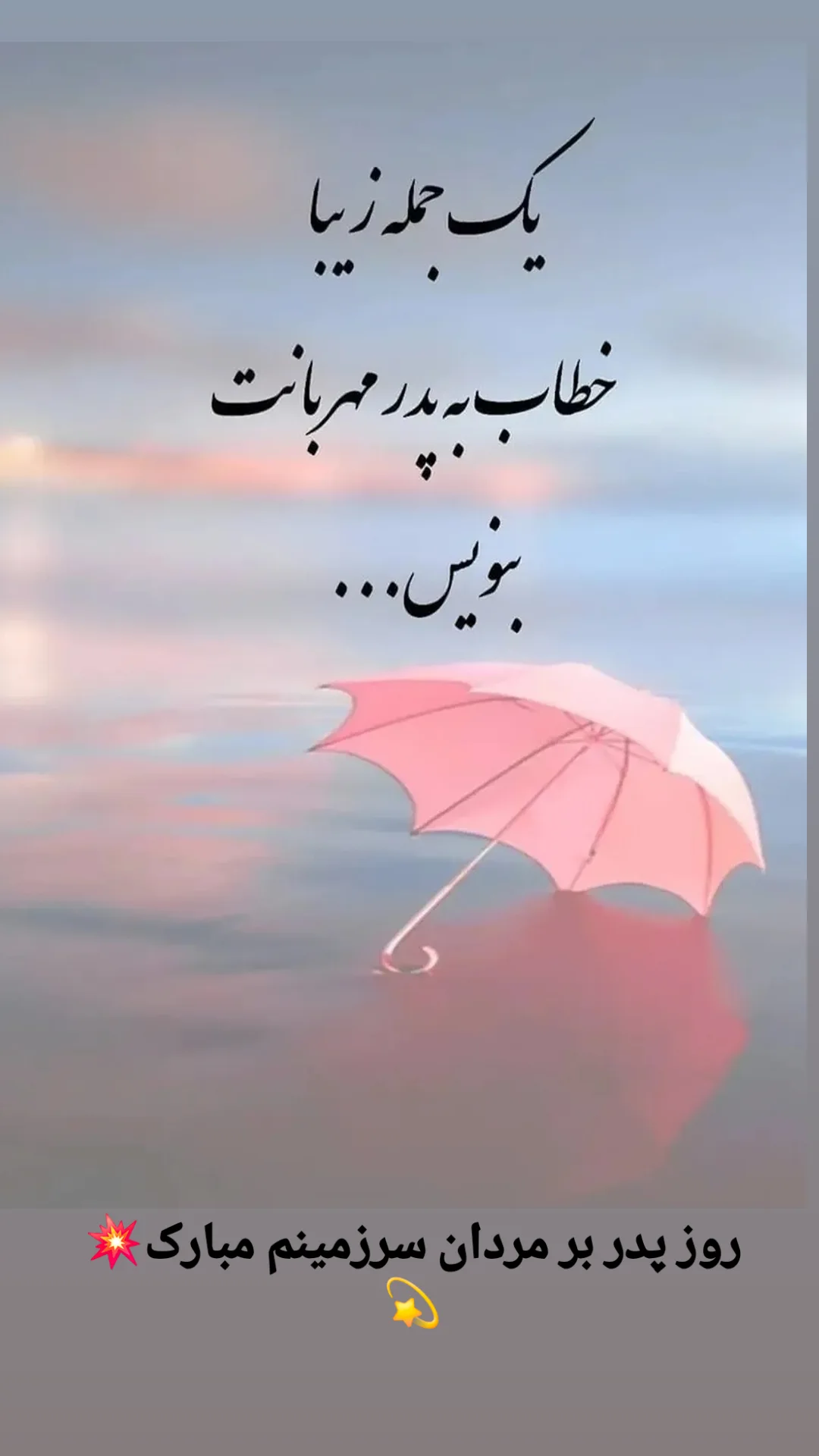  جدید ترین استوری اینستاگرام شاهین تسلیمی
