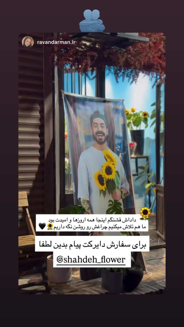  جدید ترین استوری اینستاگرام شاهو فلاحی