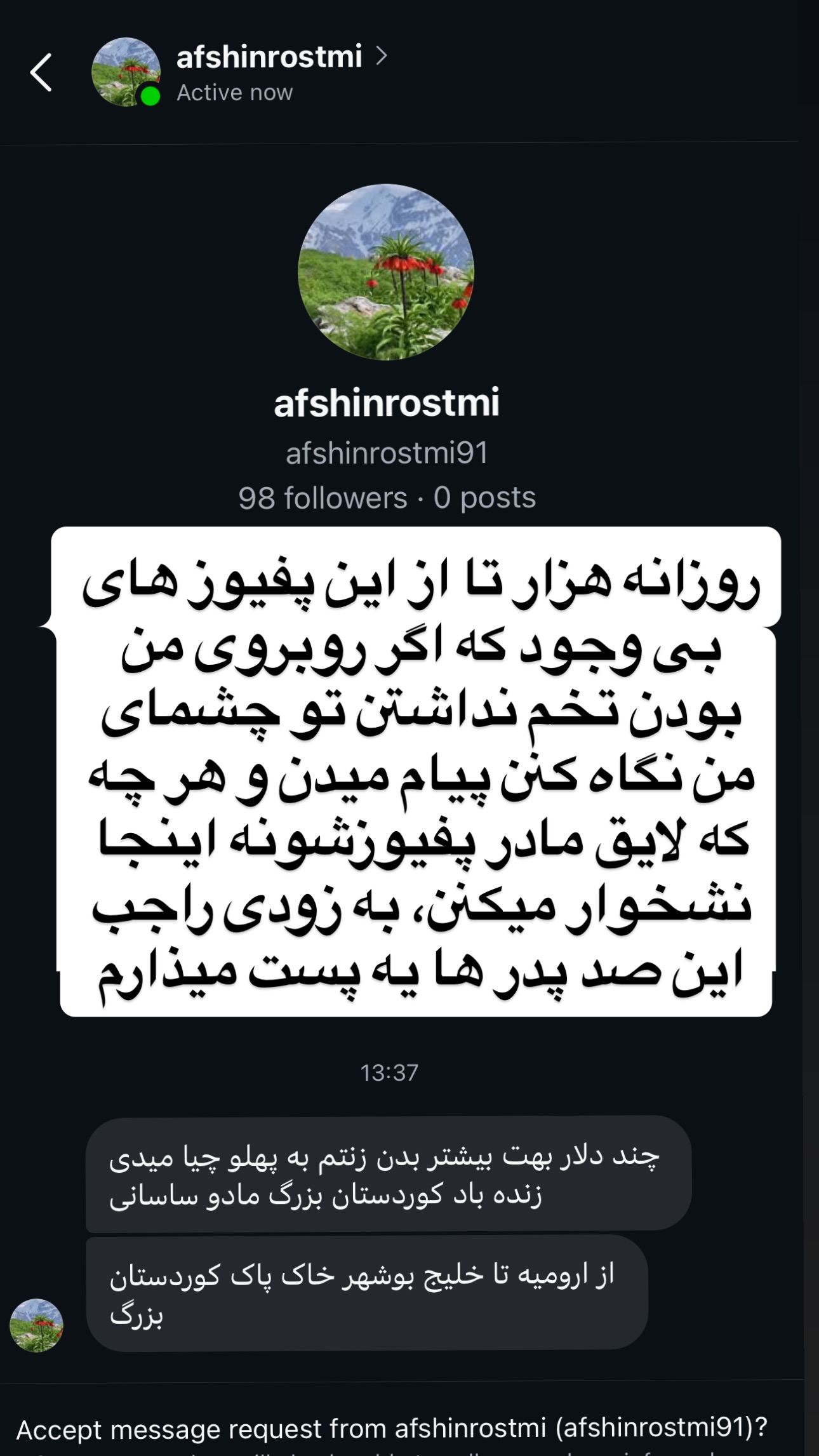  جدید ترین استوری اینستاگرام شاهو فلاحی