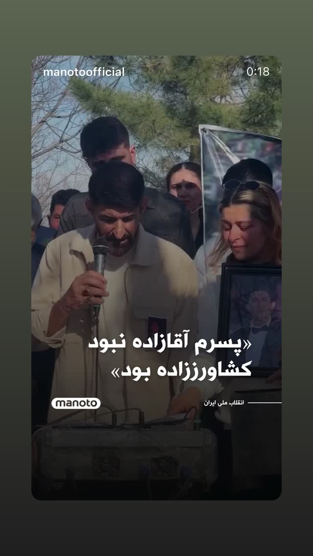  جدید ترین استوری اینستاگرام شاهو فلاحی