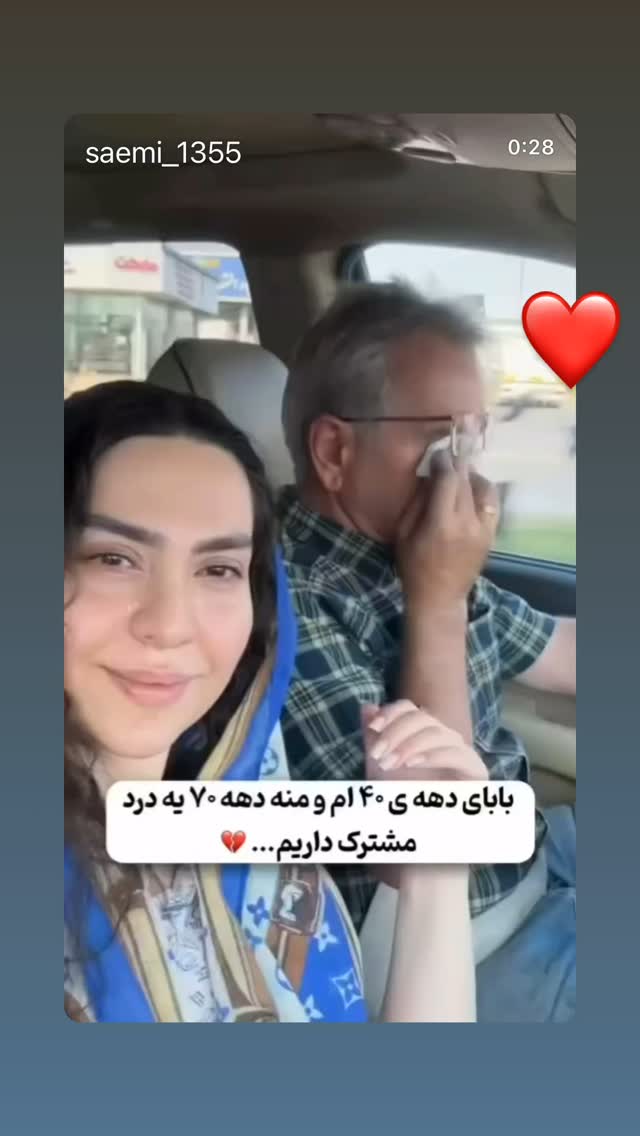 جدید ترین استوری اینستاگرام شهرام قائدي