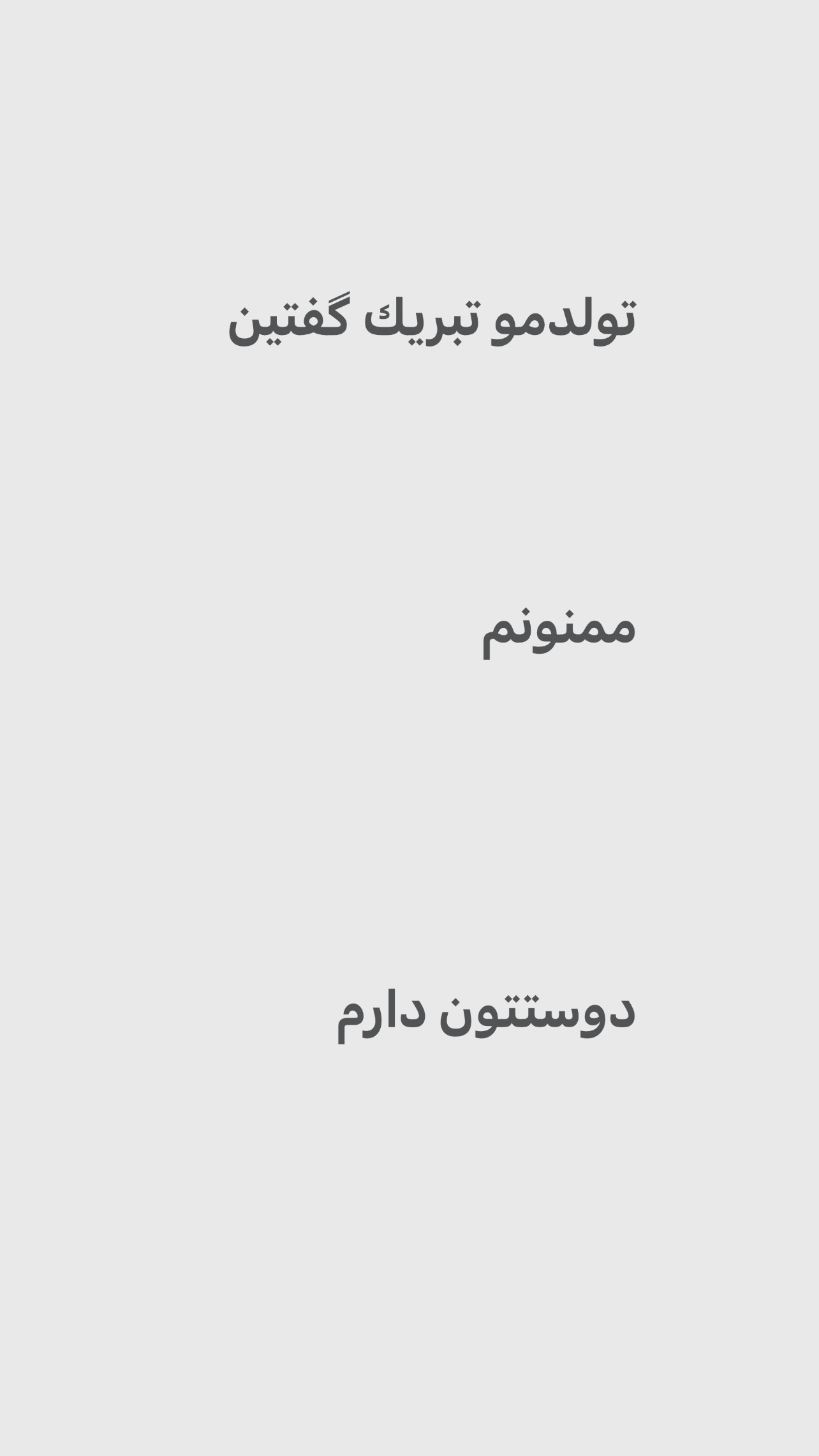  جدید ترین استوری اینستاگرام شهرام قائدي