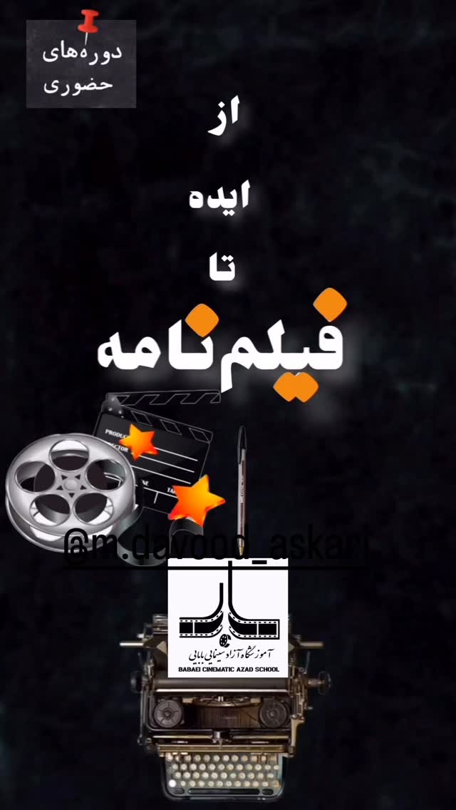  جدید ترین استوری اینستاگرام شهرام قائدي