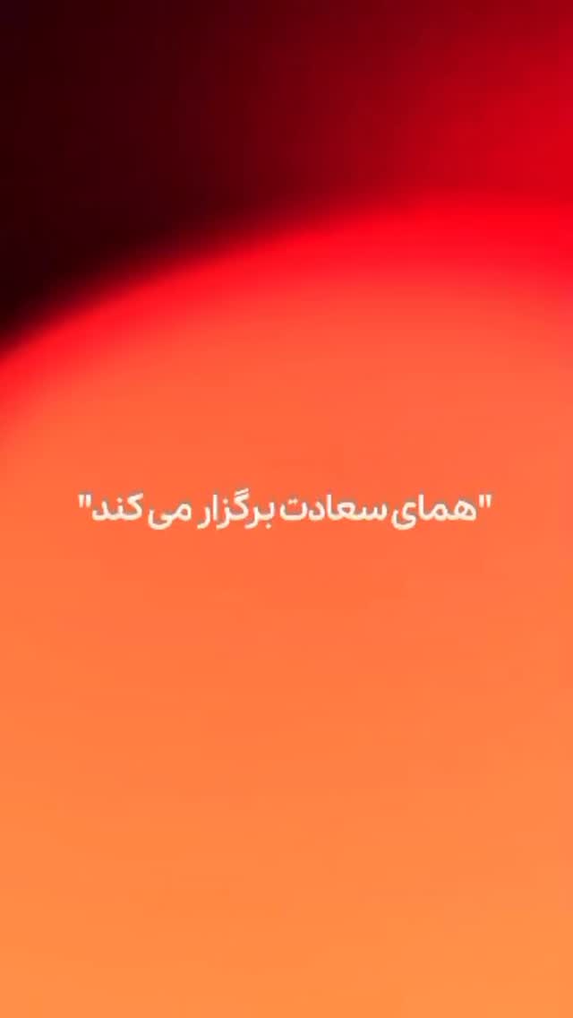  جدید ترین استوری اینستاگرام شهرام قائدي