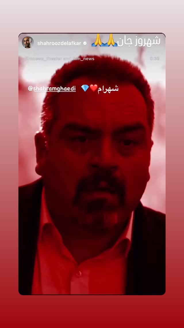  جدید ترین استوری اینستاگرام شهرام قائدي