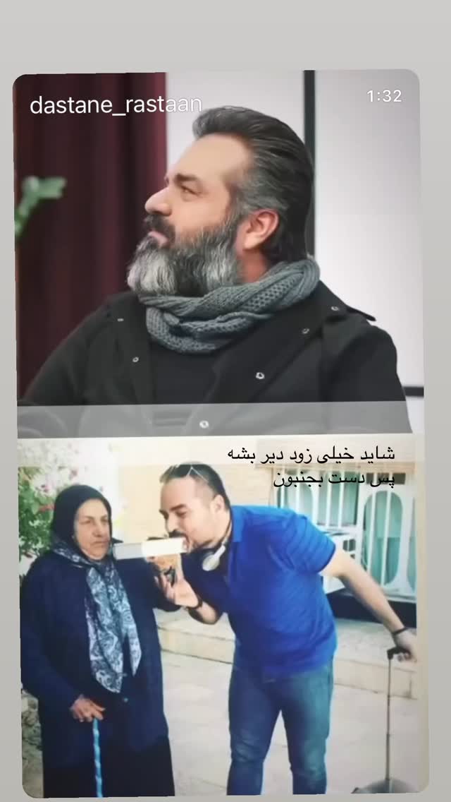  جدید ترین استوری اینستاگرام شهرام قائدي