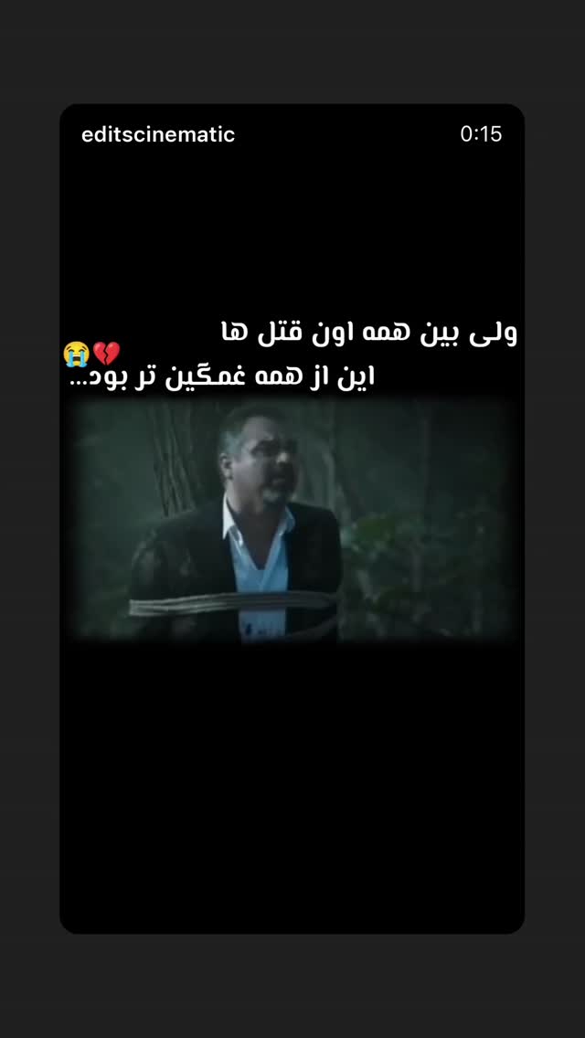  جدید ترین استوری اینستاگرام شهرام قائدي